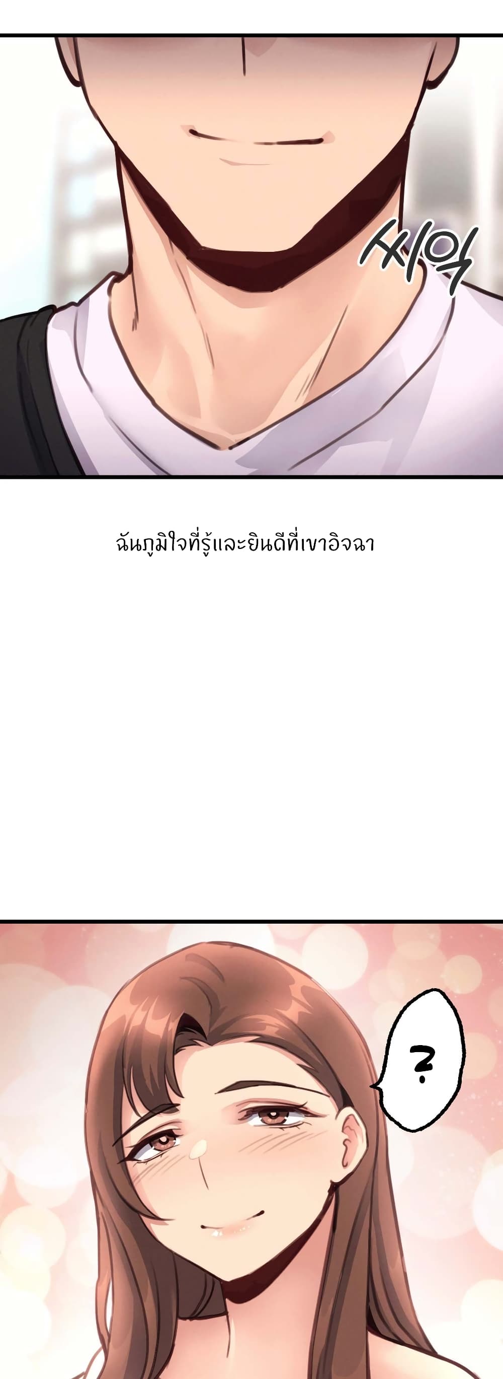 My Life is a Piece of Cake – My Life is a Piece of Cake – ตอนที่ 27 หน้า 15
