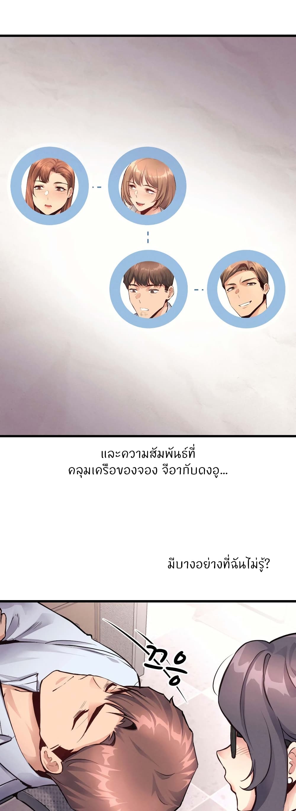 My Life is a Piece of Cake – My Life is a Piece of Cake – ตอนที่ 27 หน้า 17