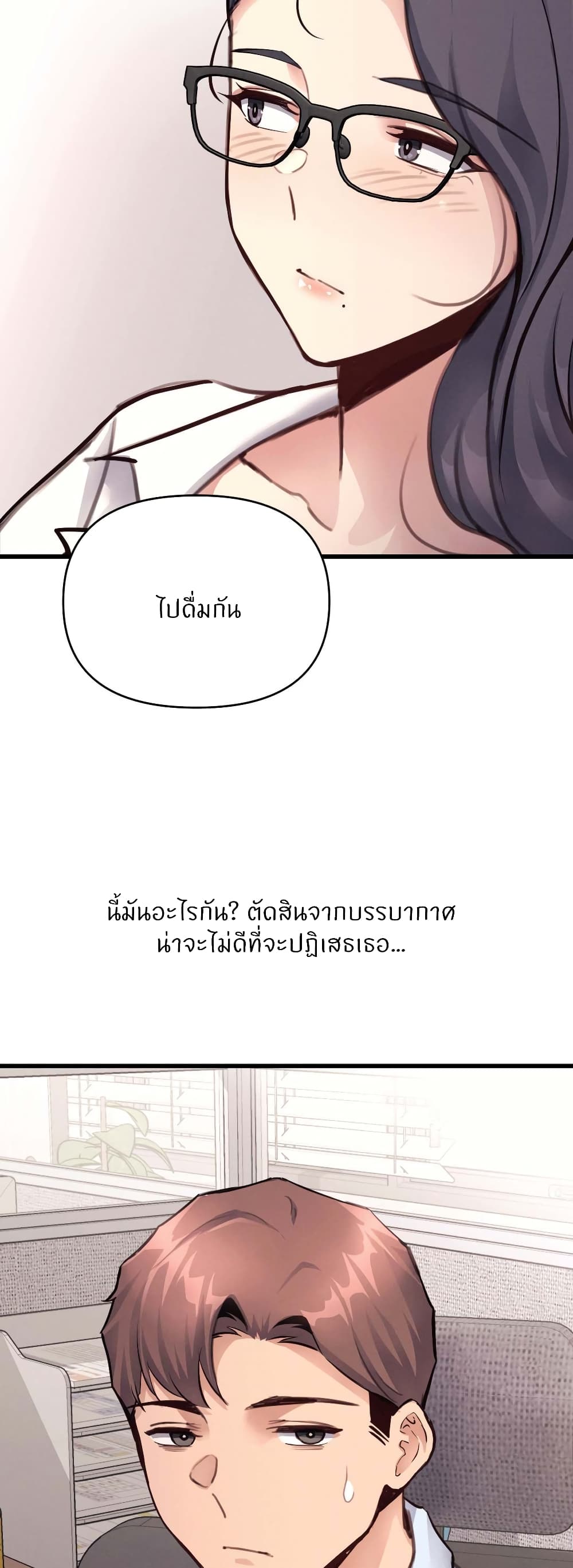 My Life is a Piece of Cake – My Life is a Piece of Cake – ตอนที่ 27 หน้า 21
