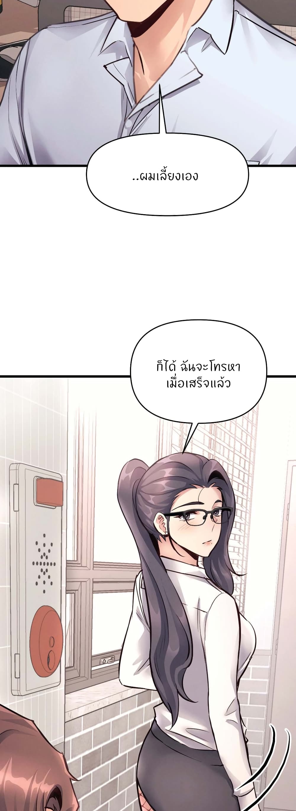 My Life is a Piece of Cake – My Life is a Piece of Cake – ตอนที่ 27 หน้า 22