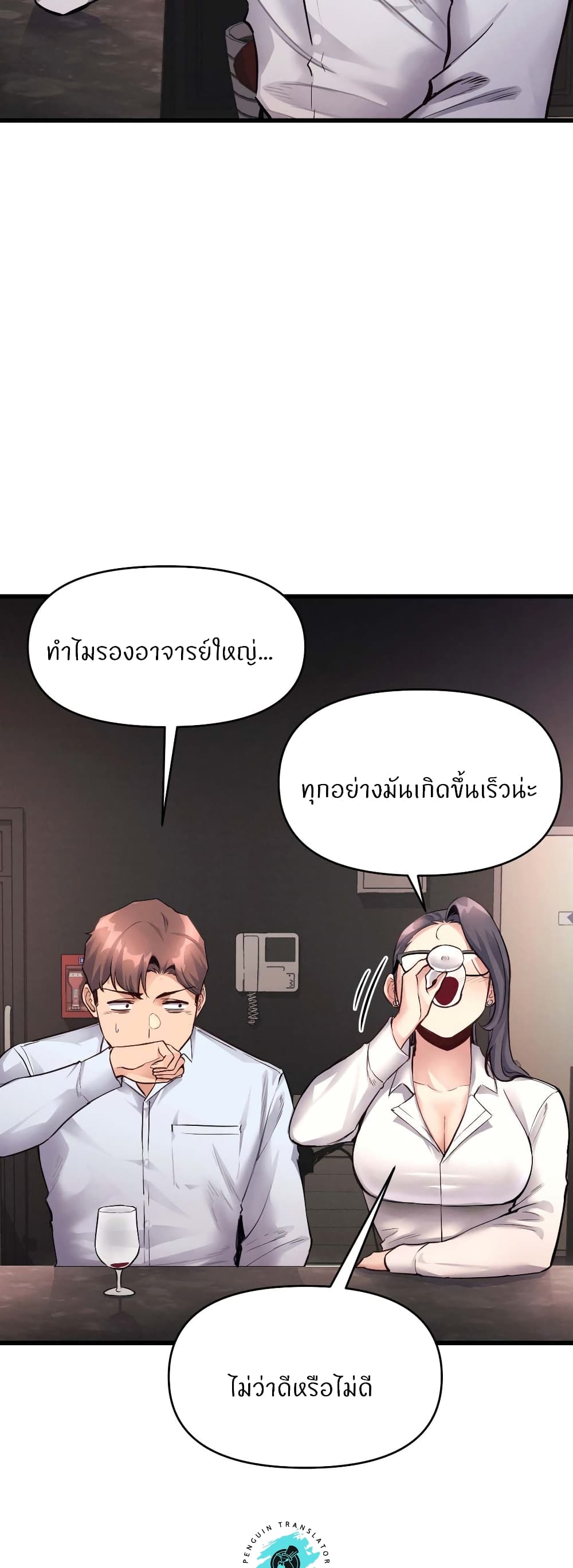 My Life is a Piece of Cake – My Life is a Piece of Cake – ตอนที่ 27 หน้า 26