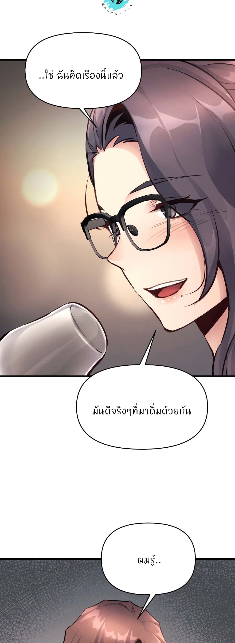 My Life is a Piece of Cake – My Life is a Piece of Cake – ตอนที่ 27 หน้า 27