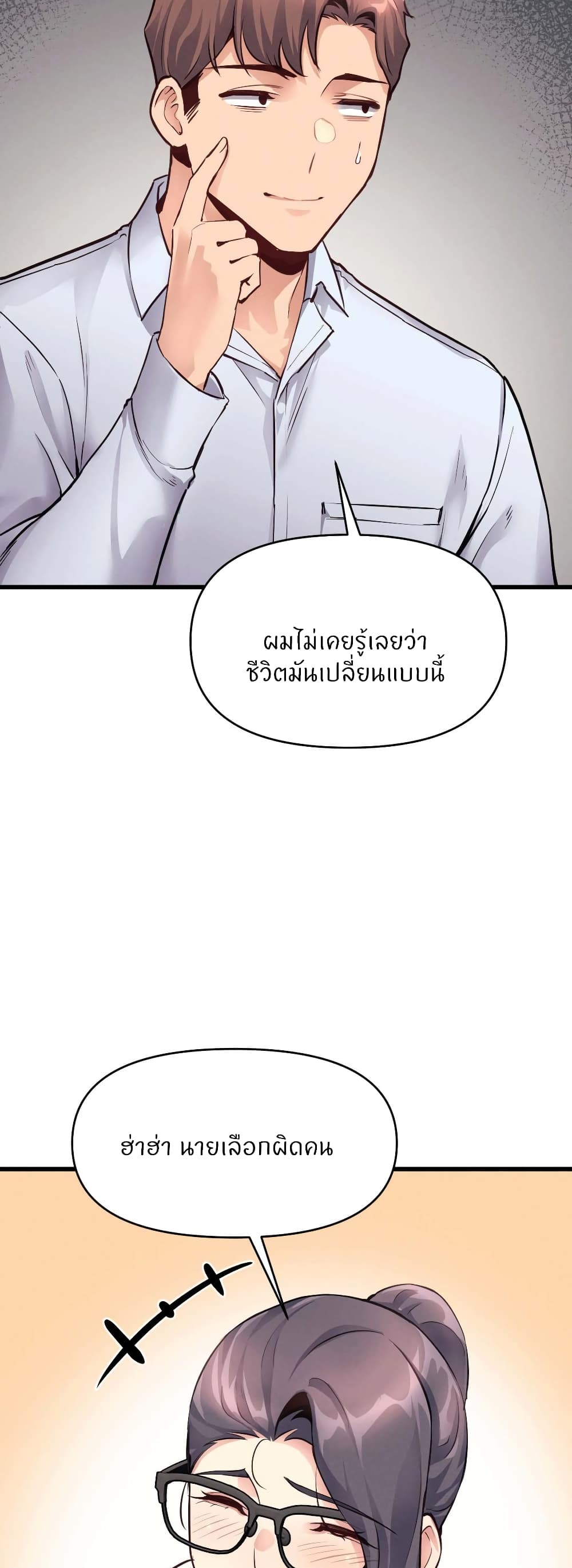 My Life is a Piece of Cake – My Life is a Piece of Cake – ตอนที่ 27 หน้า 28