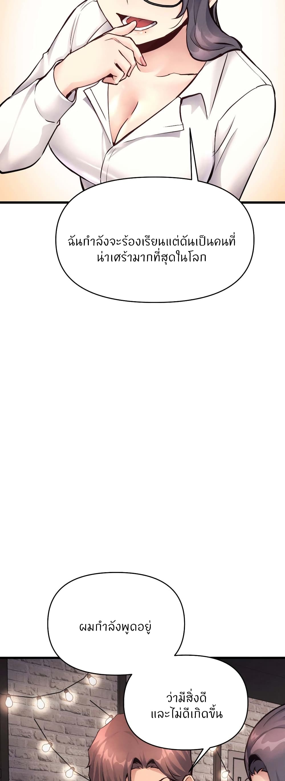 My Life is a Piece of Cake – My Life is a Piece of Cake – ตอนที่ 27 หน้า 29