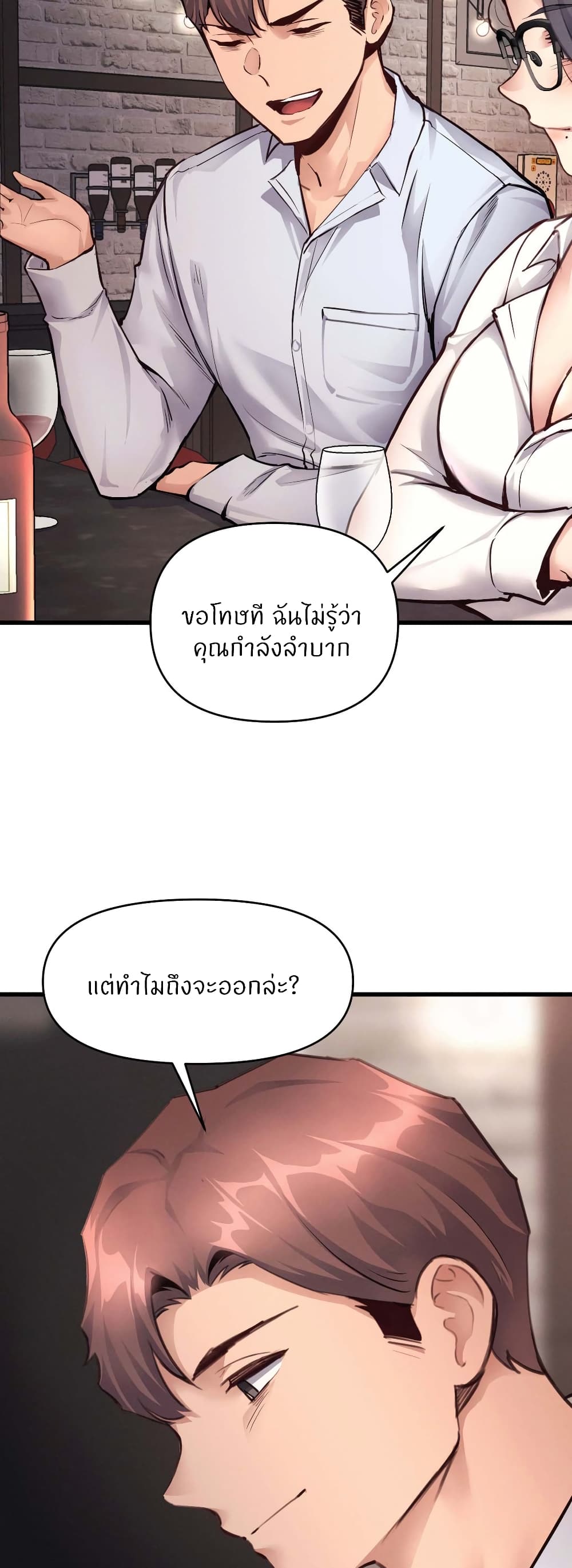 My Life is a Piece of Cake – My Life is a Piece of Cake – ตอนที่ 27 หน้า 30