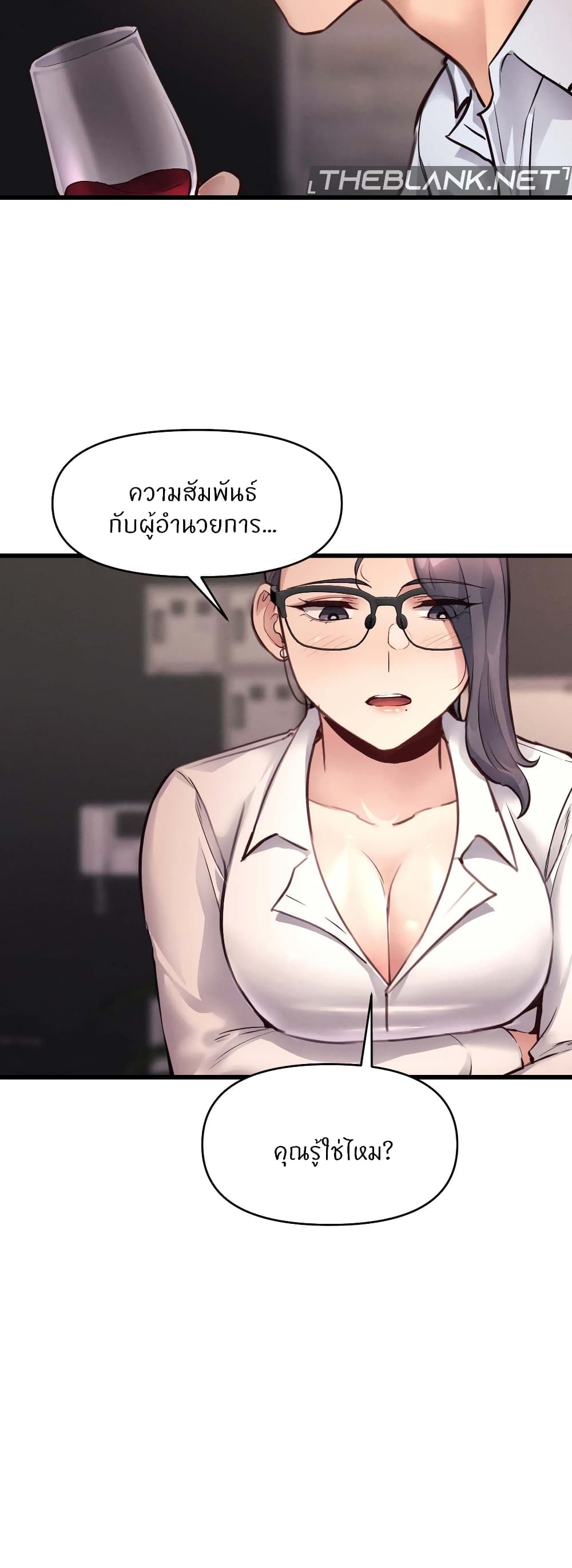 My Life is a Piece of Cake – My Life is a Piece of Cake – ตอนที่ 27 หน้า 31