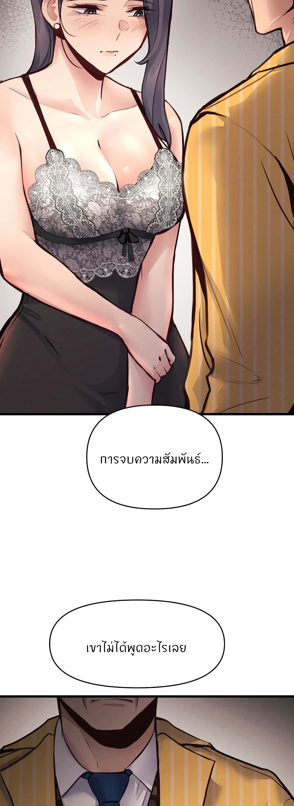 My Life is a Piece of Cake – My Life is a Piece of Cake – ตอนที่ 27 หน้า 34