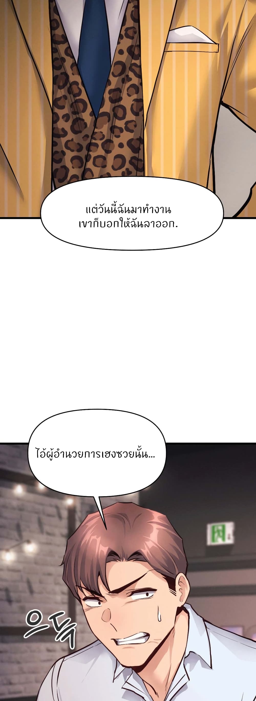 My Life is a Piece of Cake – My Life is a Piece of Cake – ตอนที่ 27 หน้า 35