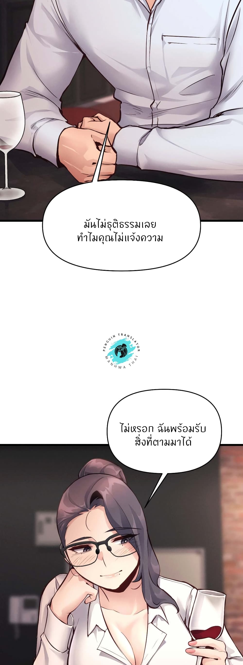 My Life is a Piece of Cake – My Life is a Piece of Cake – ตอนที่ 27 หน้า 36