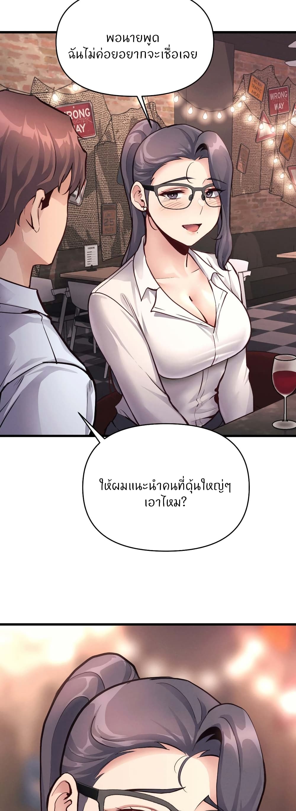 My Life is a Piece of Cake – My Life is a Piece of Cake – ตอนที่ 27 หน้า 39