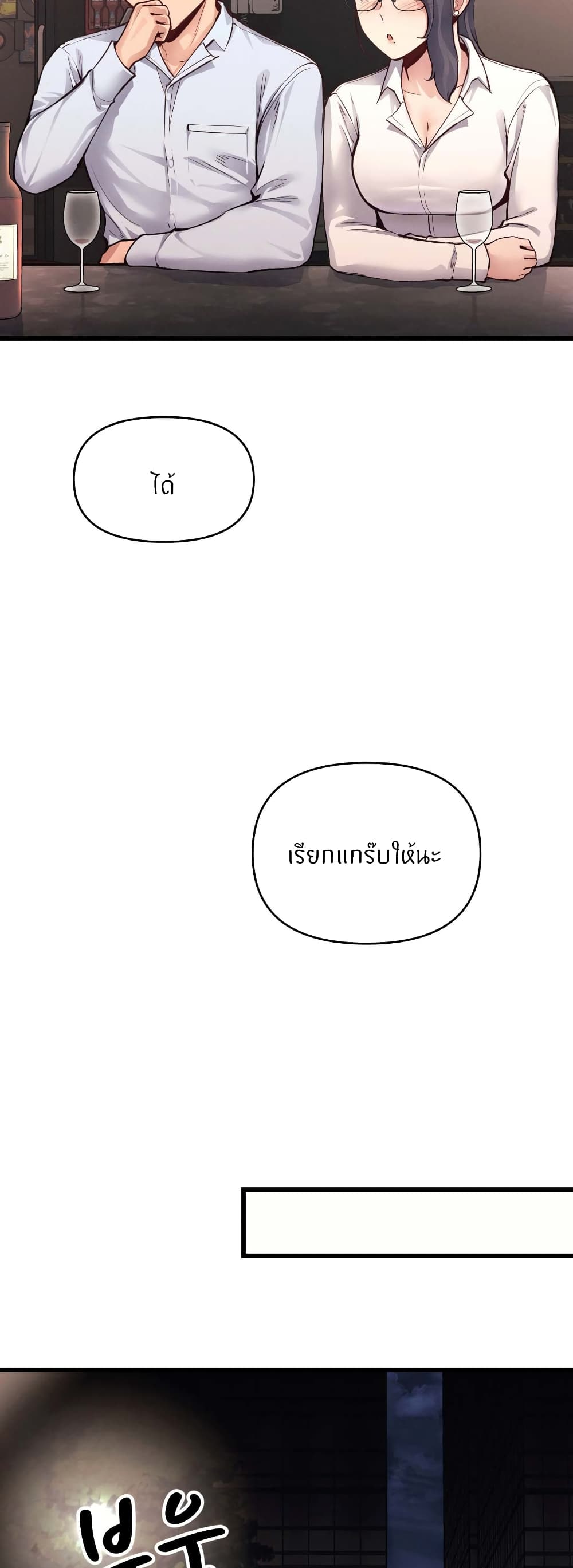 My Life is a Piece of Cake – My Life is a Piece of Cake – ตอนที่ 27 หน้า 44