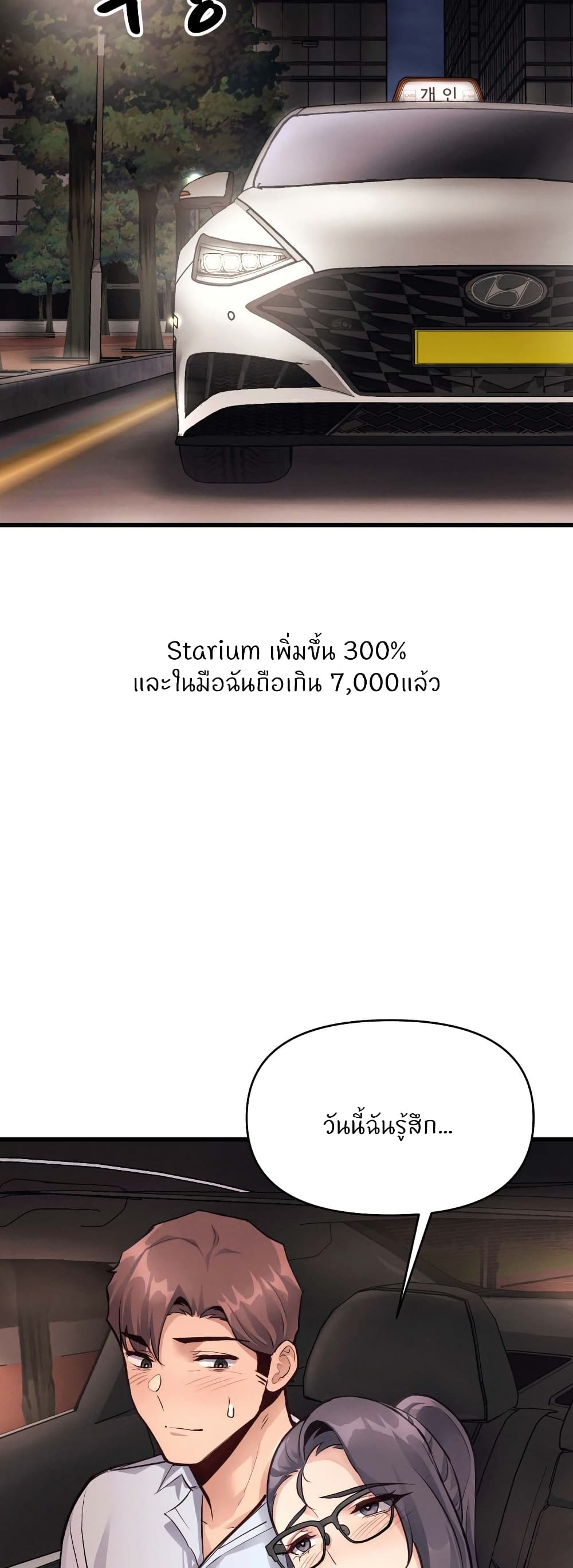My Life is a Piece of Cake – My Life is a Piece of Cake – ตอนที่ 27 หน้า 45