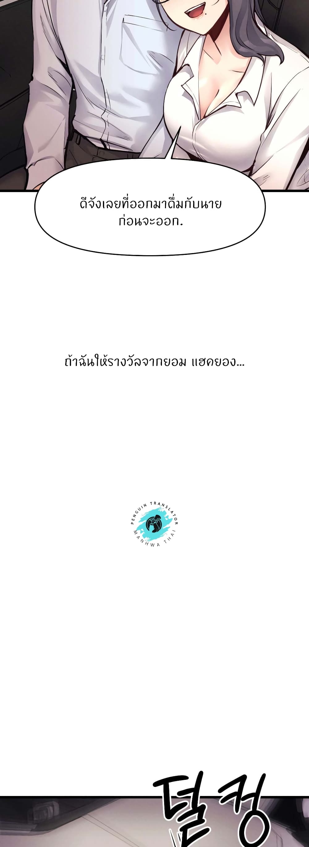 My Life is a Piece of Cake – My Life is a Piece of Cake – ตอนที่ 27 หน้า 46