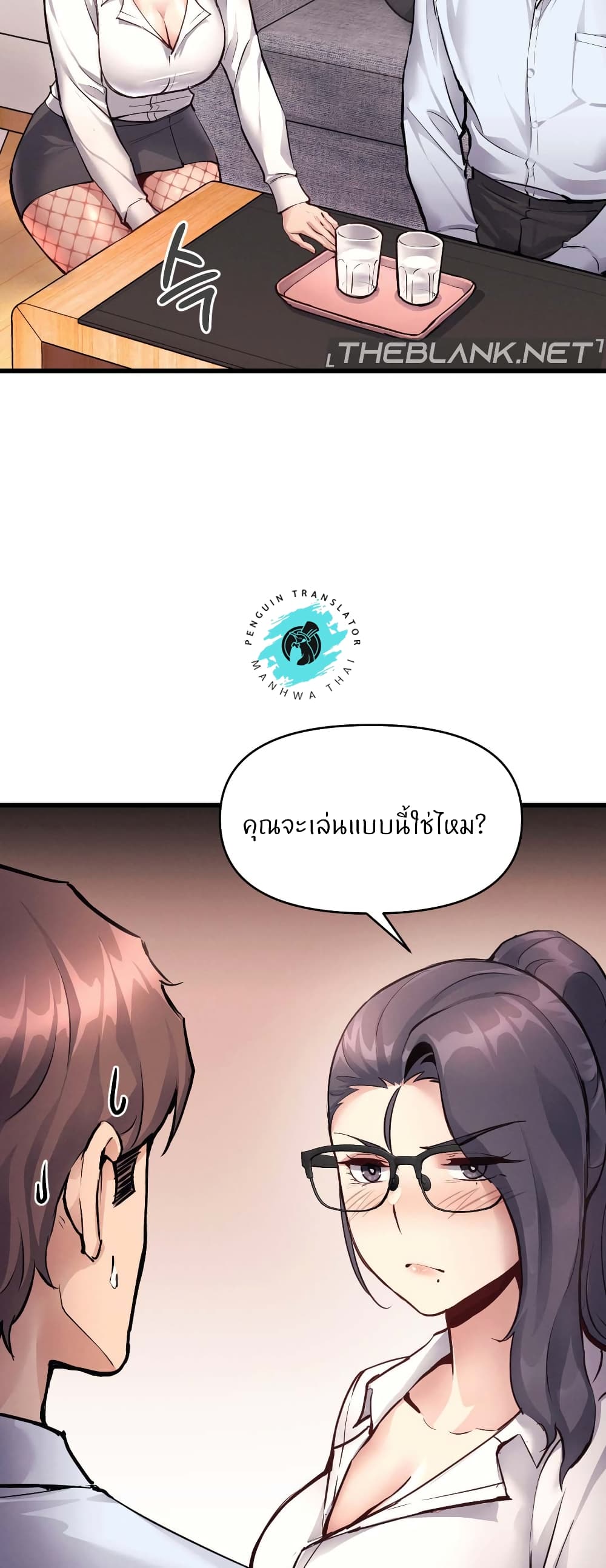 My Life is a Piece of Cake – My Life is a Piece of Cake – ตอนที่ 28 หน้า 2
