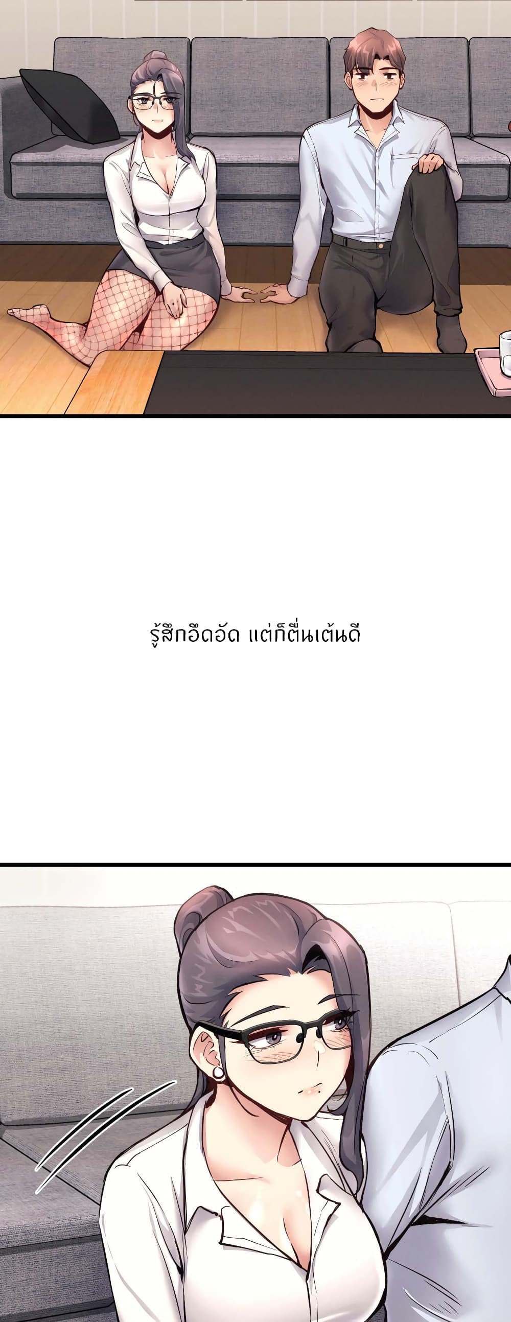 My Life is a Piece of Cake – My Life is a Piece of Cake – ตอนที่ 28 หน้า 5