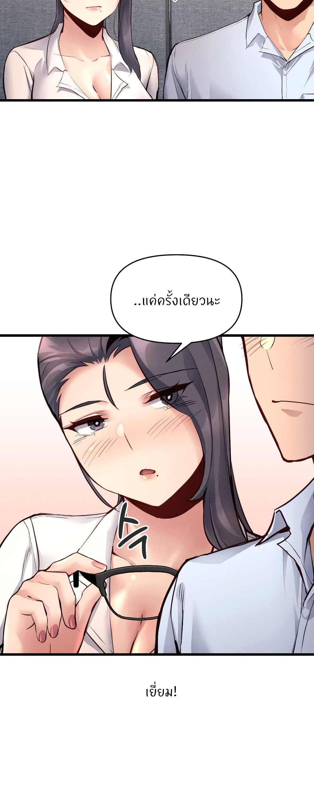 My Life is a Piece of Cake – My Life is a Piece of Cake – ตอนที่ 28 หน้า 8