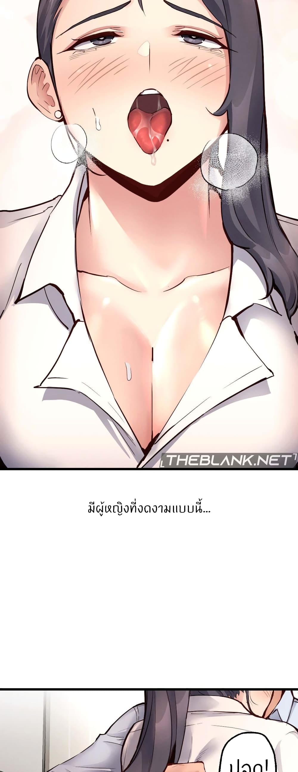 My Life is a Piece of Cake – My Life is a Piece of Cake – ตอนที่ 28 หน้า 11