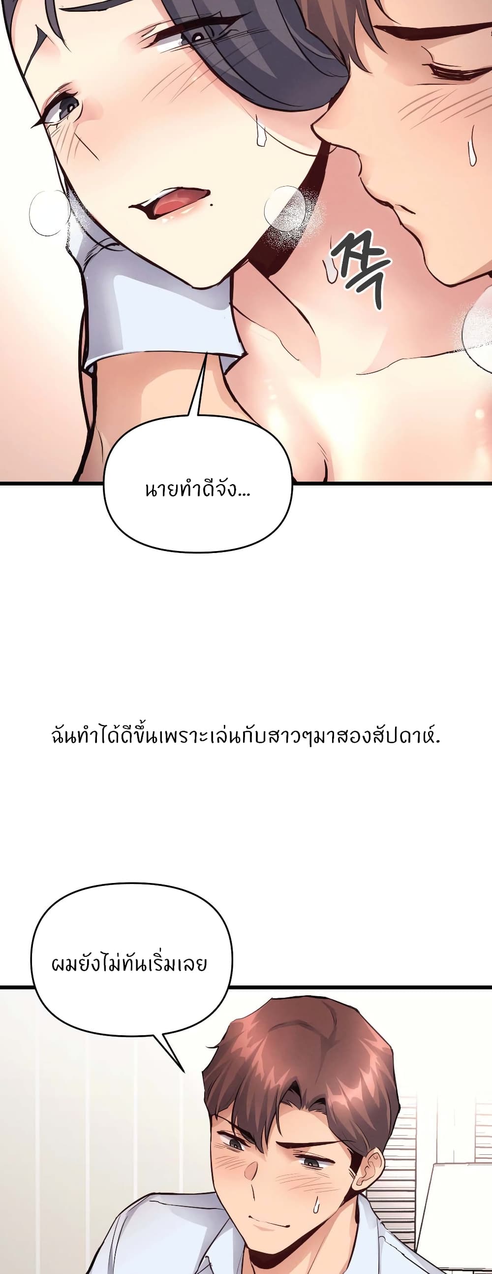 My Life is a Piece of Cake – My Life is a Piece of Cake – ตอนที่ 28 หน้า 14