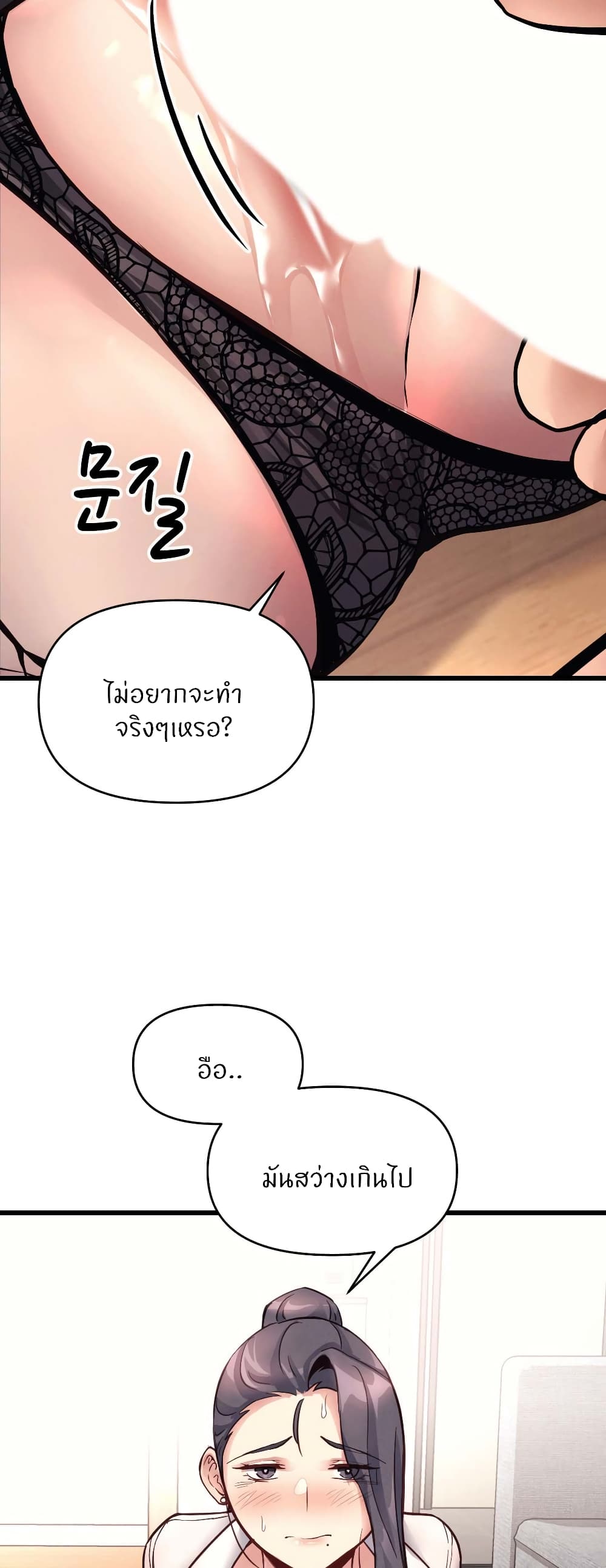 My Life is a Piece of Cake – My Life is a Piece of Cake – ตอนที่ 28 หน้า 17