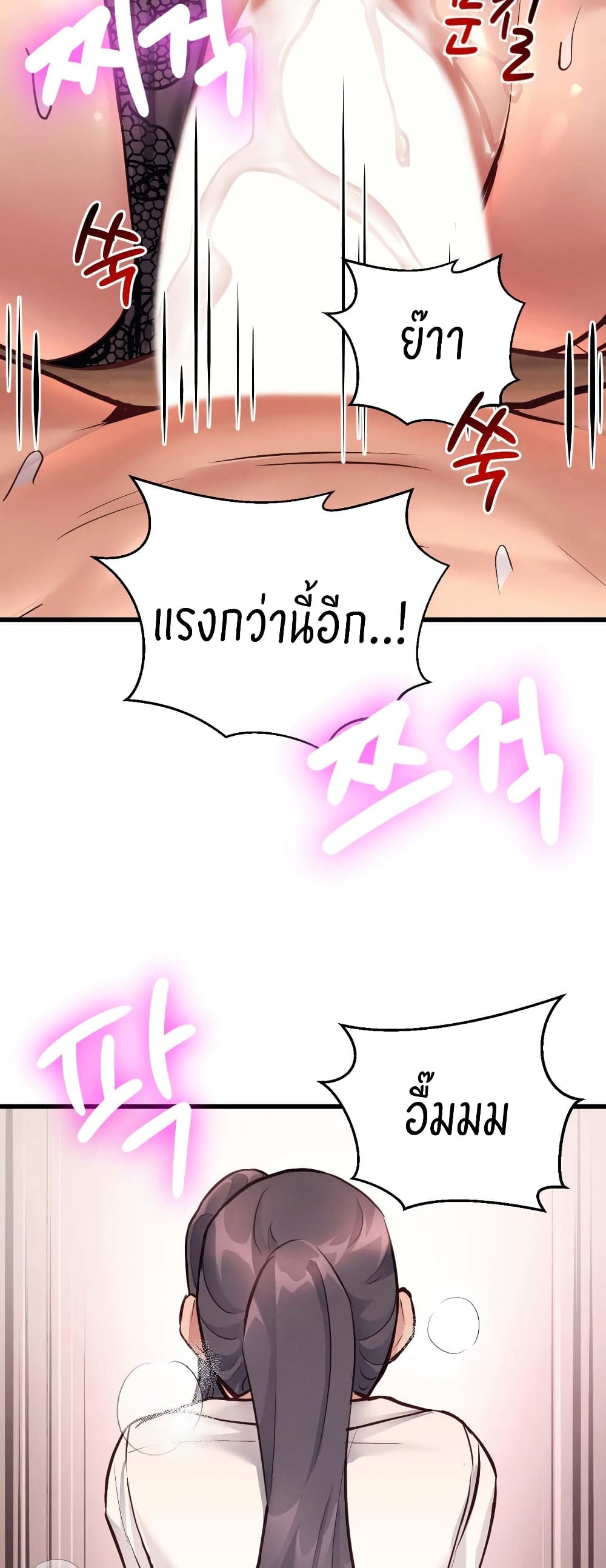 My Life is a Piece of Cake – My Life is a Piece of Cake – ตอนที่ 28 หน้า 31