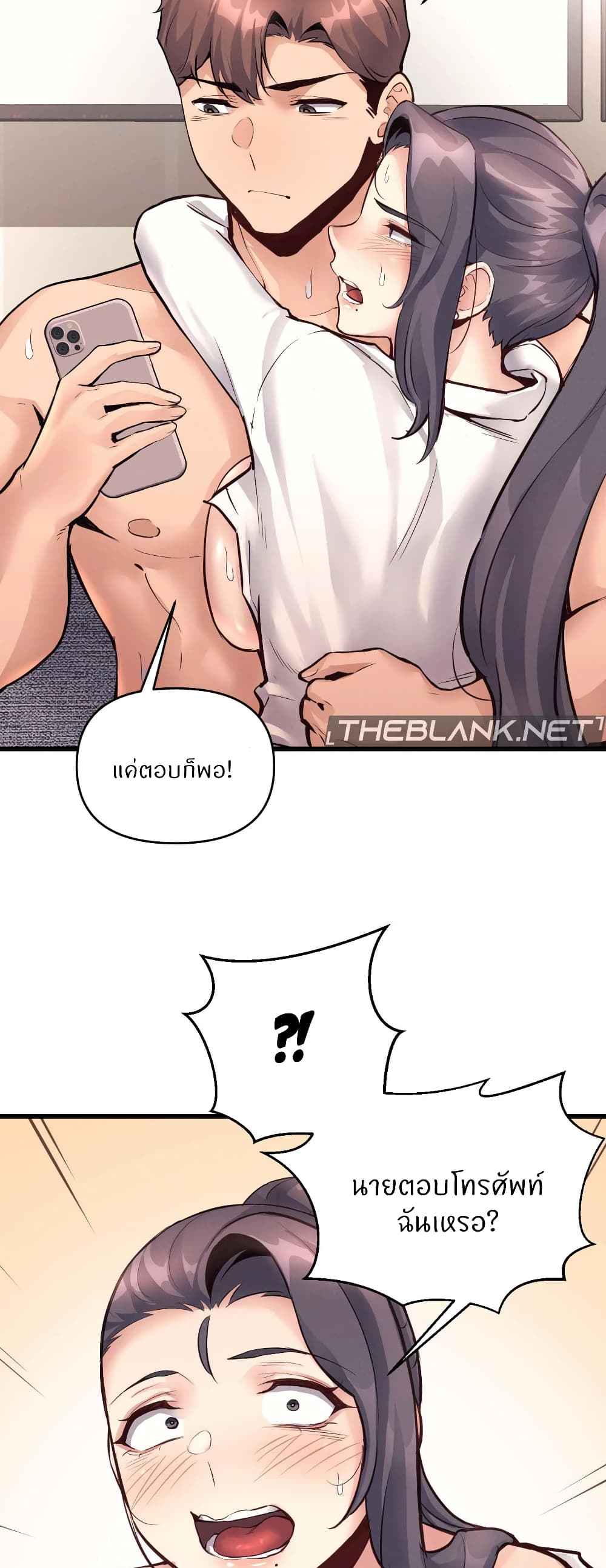 My Life is a Piece of Cake – My Life is a Piece of Cake – ตอนที่ 28 หน้า 34