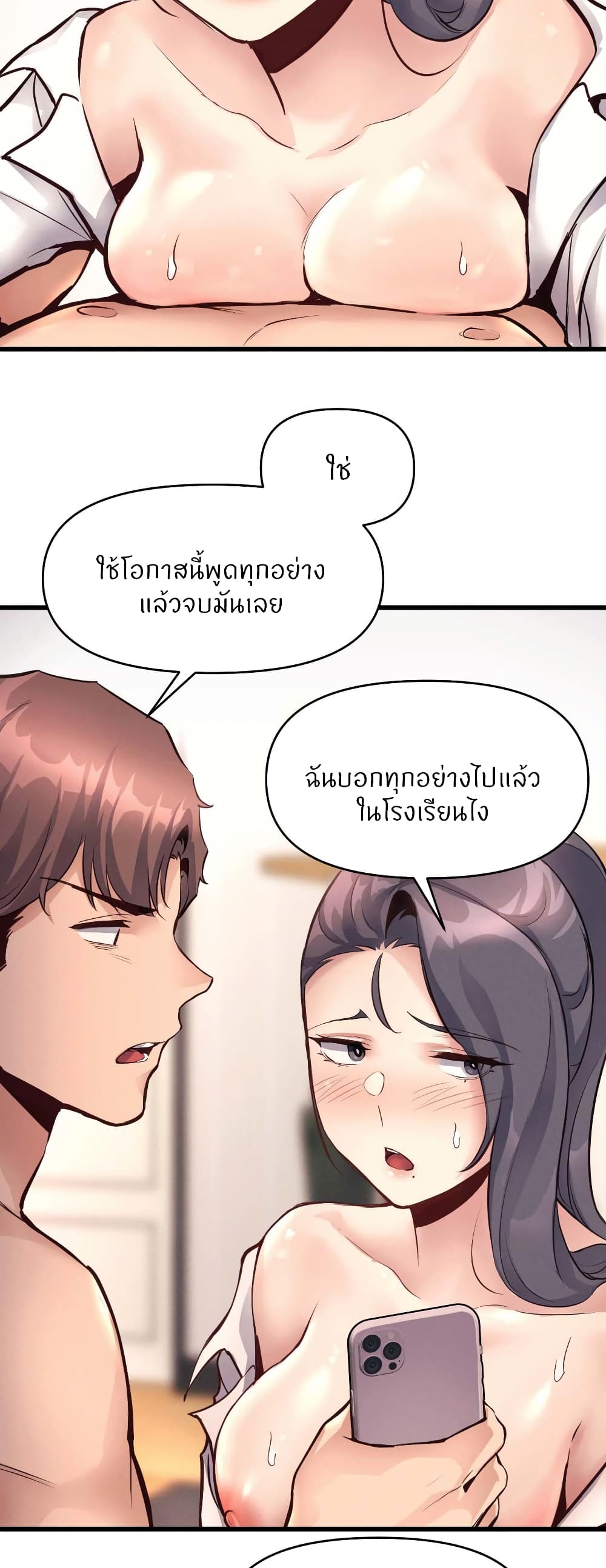 My Life is a Piece of Cake – My Life is a Piece of Cake – ตอนที่ 28 หน้า 35