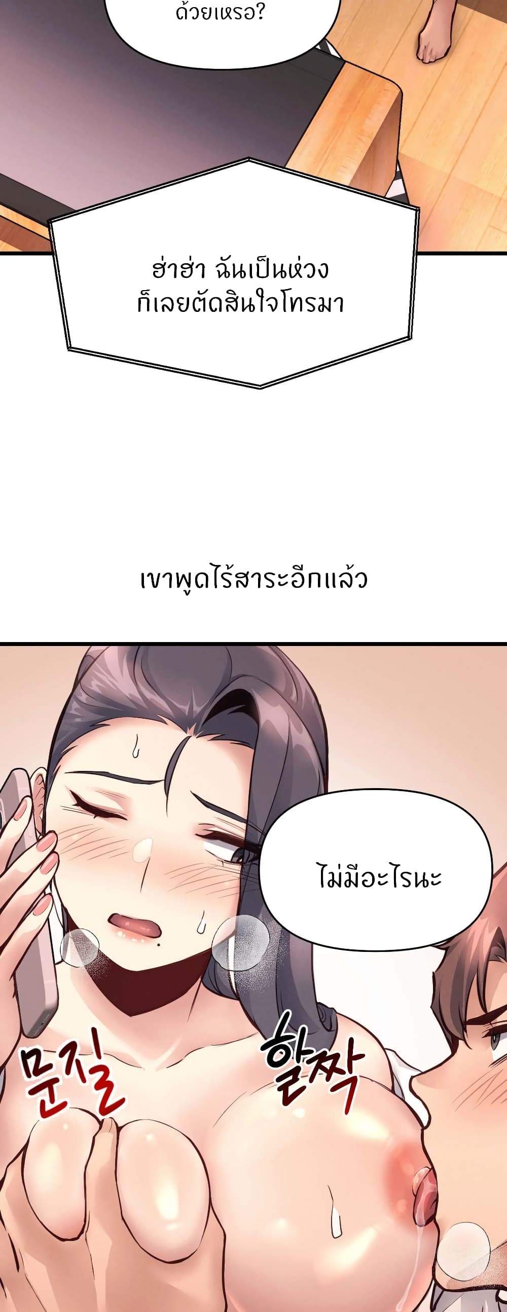 My Life is a Piece of Cake – My Life is a Piece of Cake – ตอนที่ 28 หน้า 39