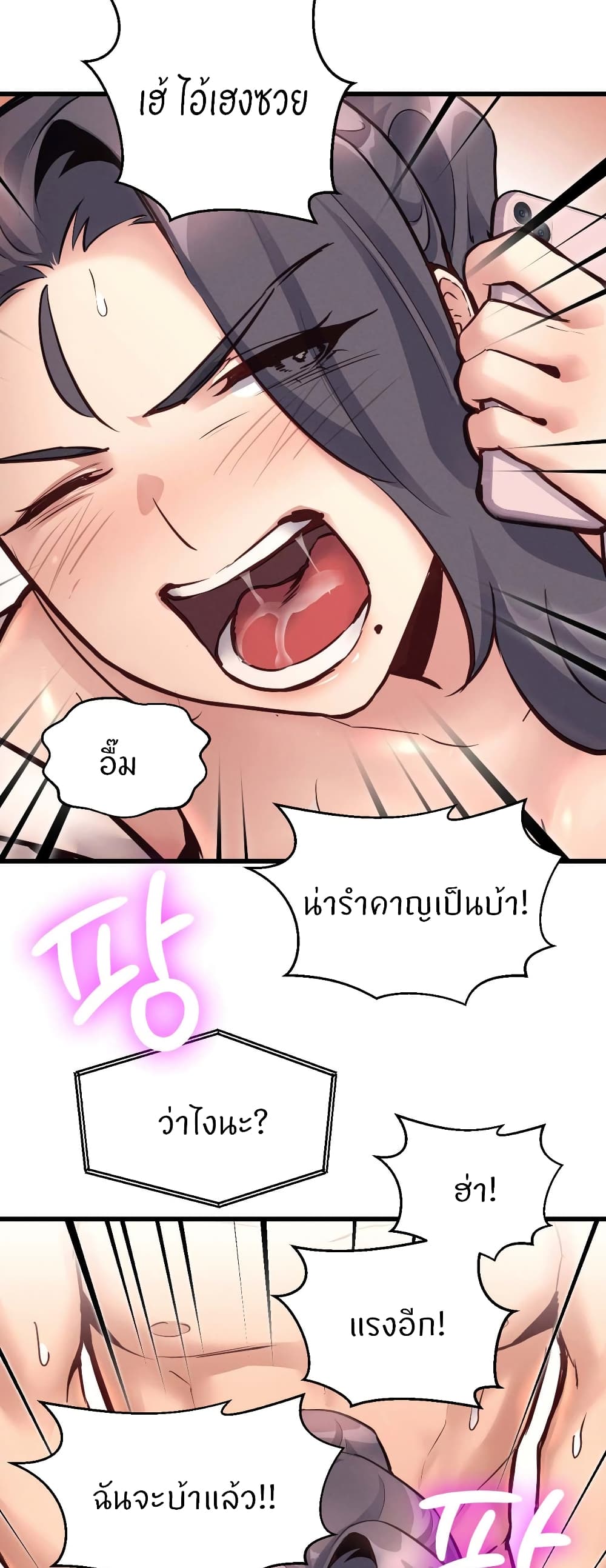 My Life is a Piece of Cake – My Life is a Piece of Cake – ตอนที่ 28 หน้า 46