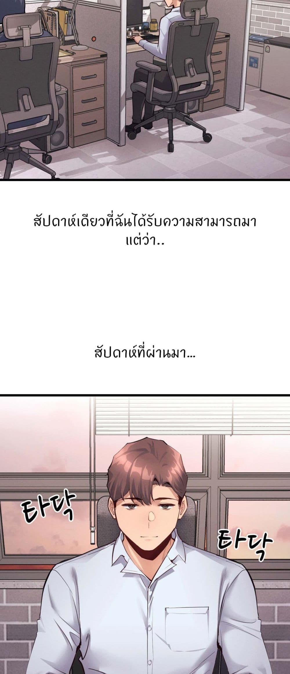 My Life is a Piece of Cake – My Life is a Piece of Cake – ตอนที่ 29 หน้า 8