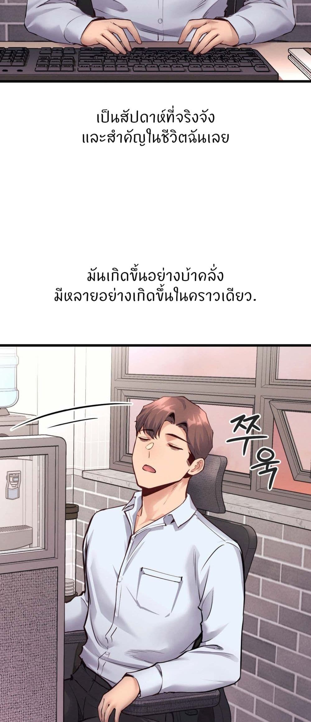 My Life is a Piece of Cake – My Life is a Piece of Cake – ตอนที่ 29 หน้า 9