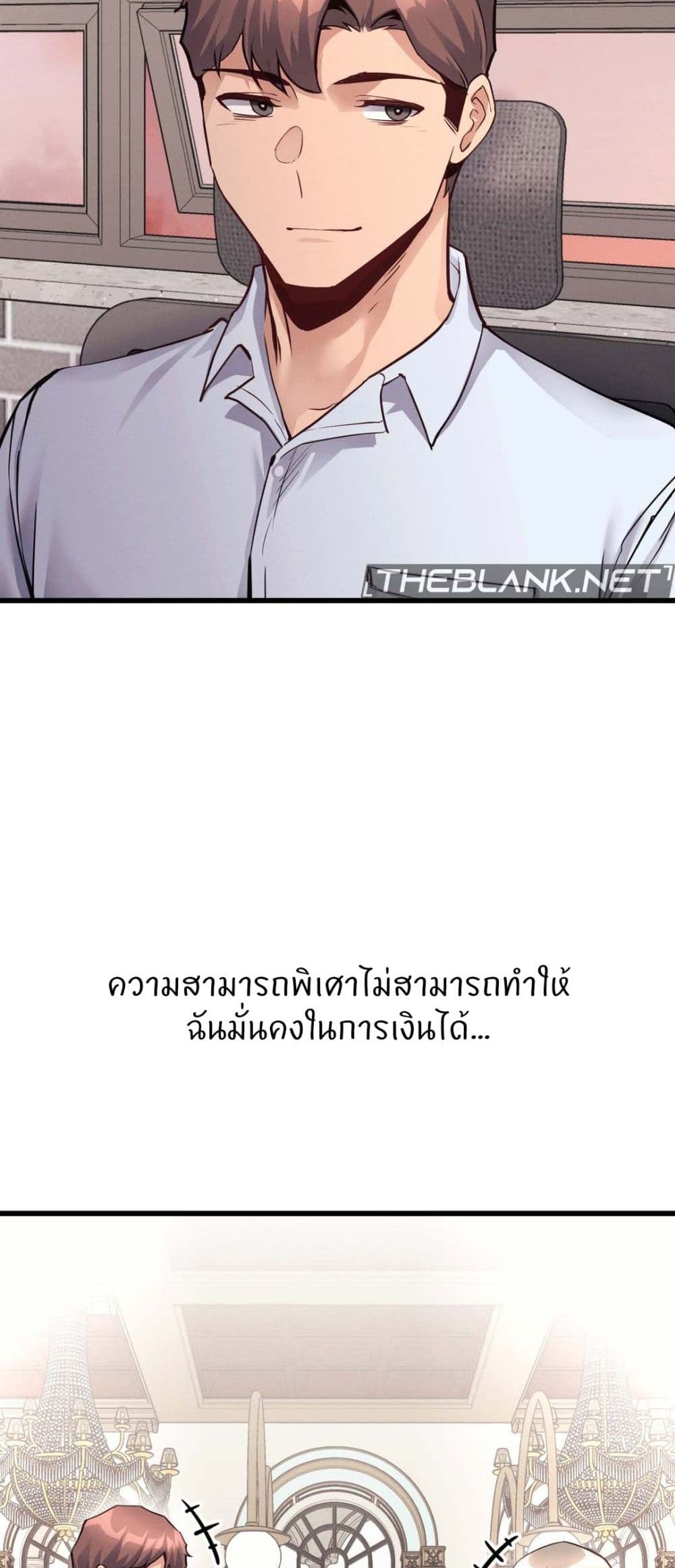 My Life is a Piece of Cake – My Life is a Piece of Cake – ตอนที่ 29 หน้า 12