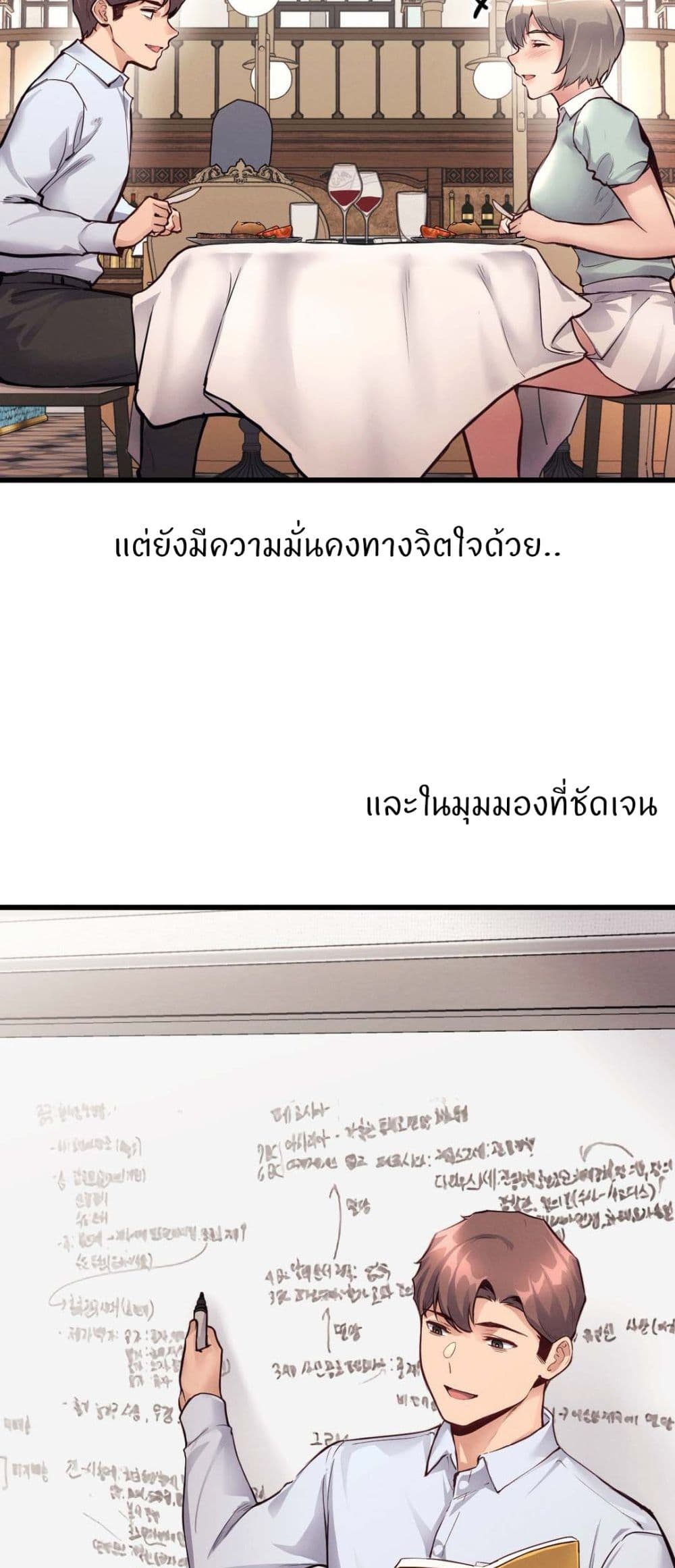 My Life is a Piece of Cake – My Life is a Piece of Cake – ตอนที่ 29 หน้า 13