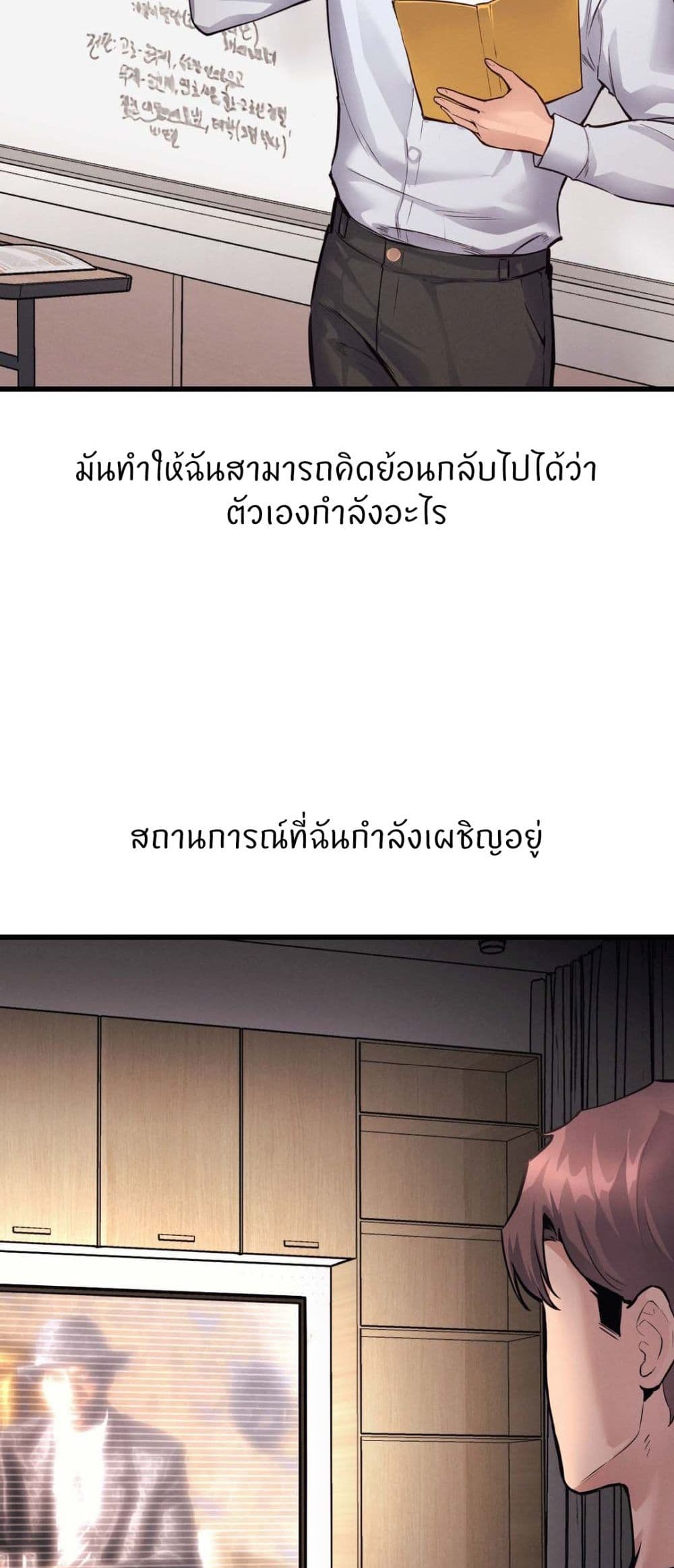 My Life is a Piece of Cake – My Life is a Piece of Cake – ตอนที่ 29 หน้า 14