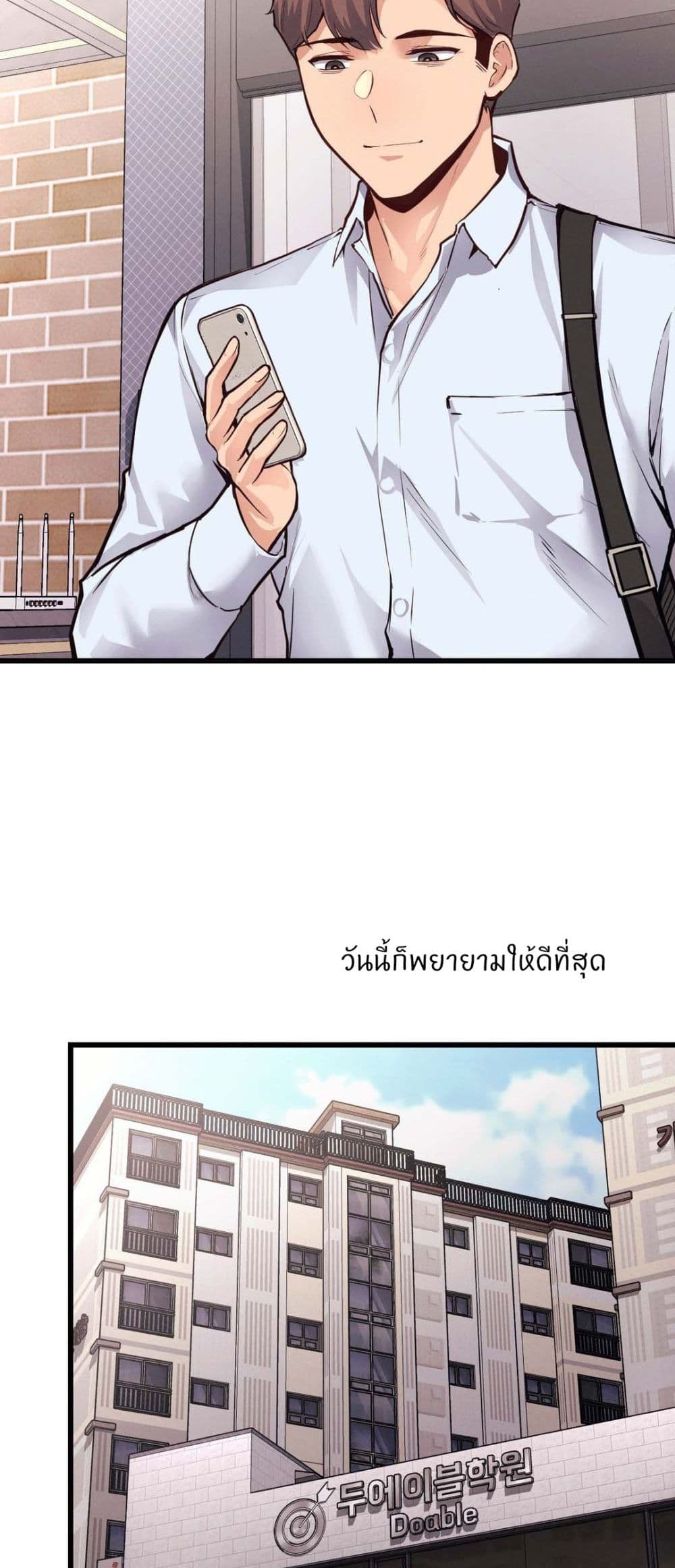 My Life is a Piece of Cake – My Life is a Piece of Cake – ตอนที่ 29 หน้า 18