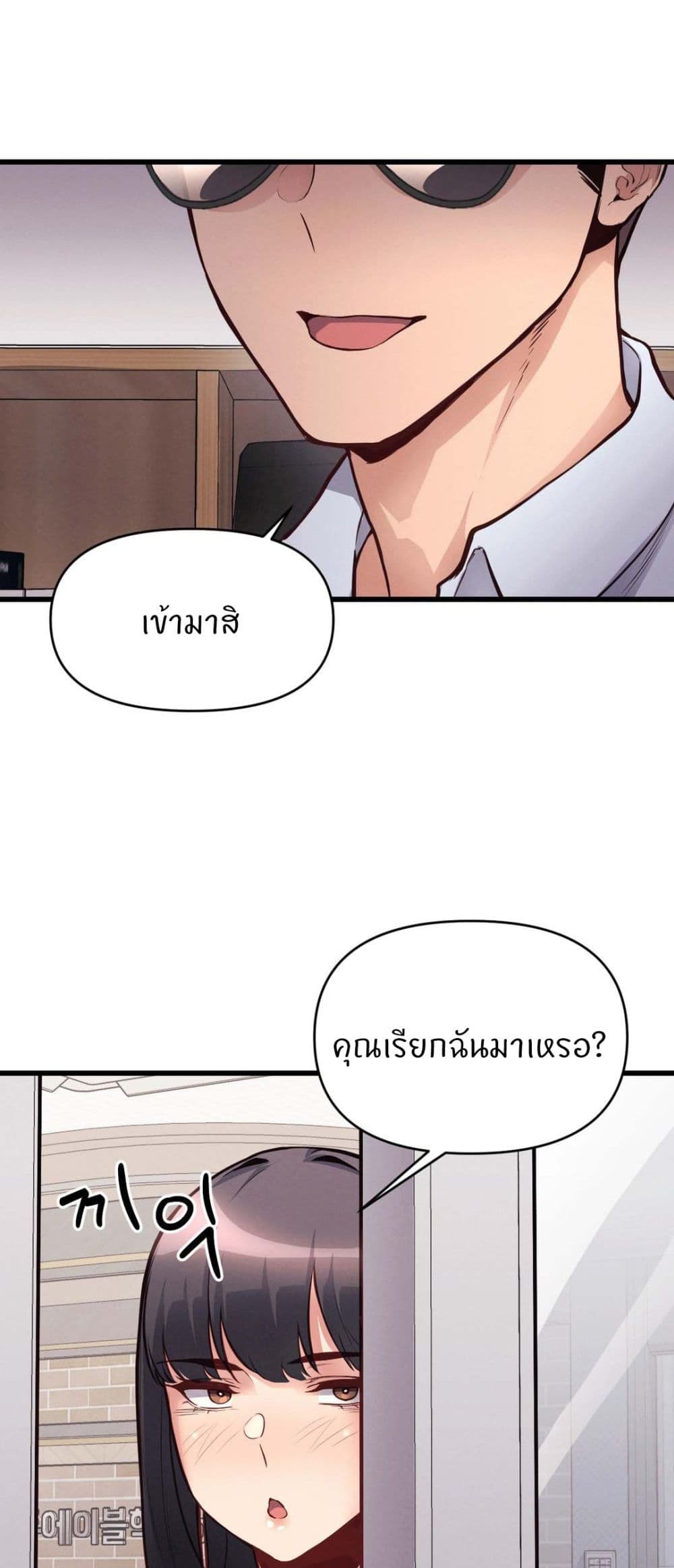 My Life is a Piece of Cake – My Life is a Piece of Cake – ตอนที่ 29 หน้า 22