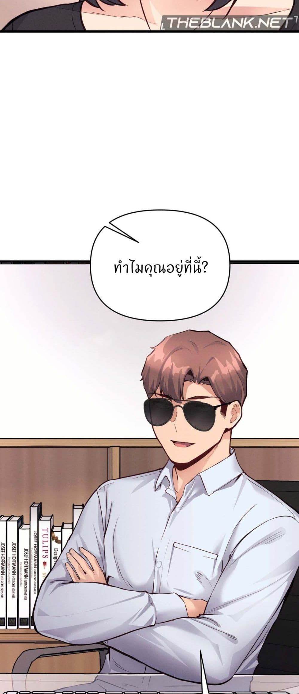 My Life is a Piece of Cake – My Life is a Piece of Cake – ตอนที่ 29 หน้า 24