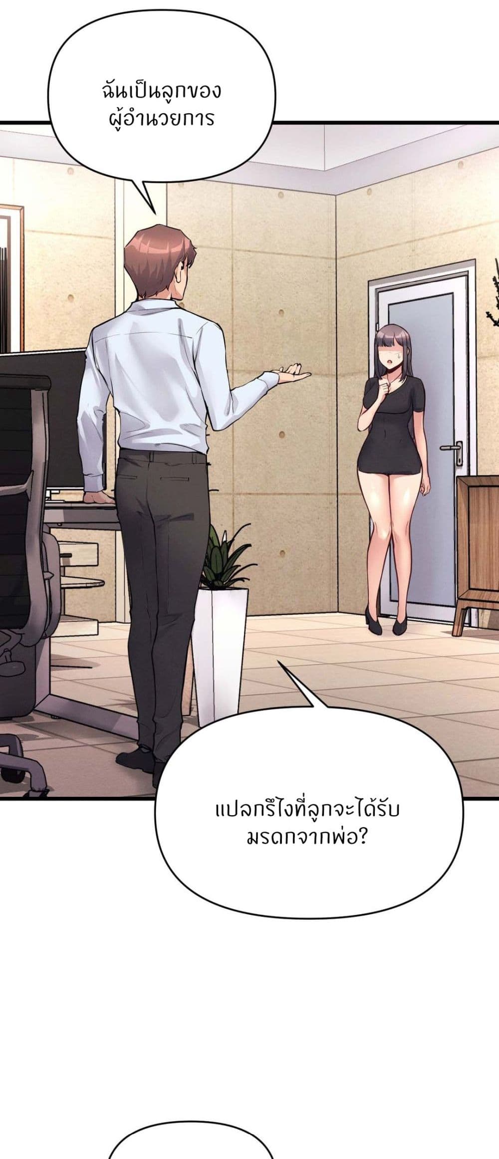 My Life is a Piece of Cake – My Life is a Piece of Cake – ตอนที่ 29 หน้า 28