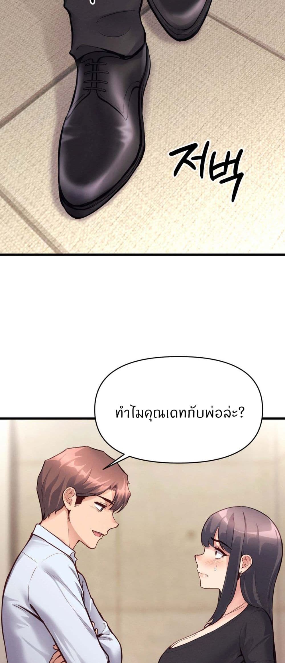 My Life is a Piece of Cake – My Life is a Piece of Cake – ตอนที่ 29 หน้า 30