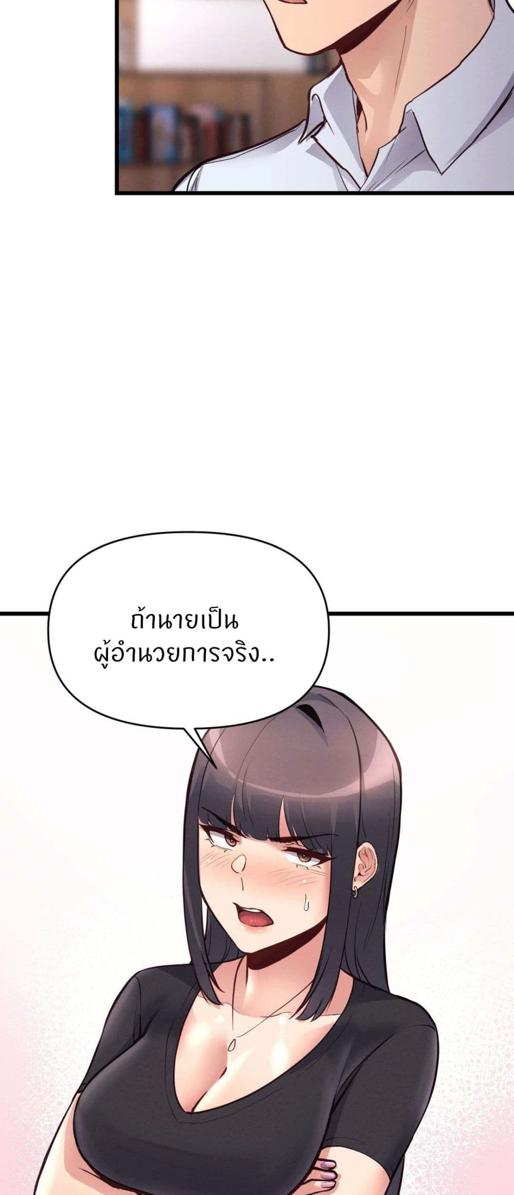 My Life is a Piece of Cake – My Life is a Piece of Cake – ตอนที่ 29 หน้า 41