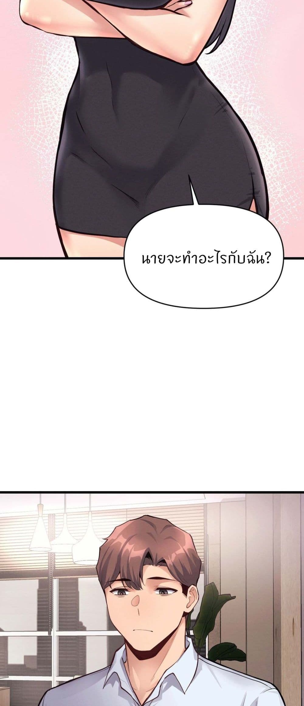 My Life is a Piece of Cake – My Life is a Piece of Cake – ตอนที่ 29 หน้า 42