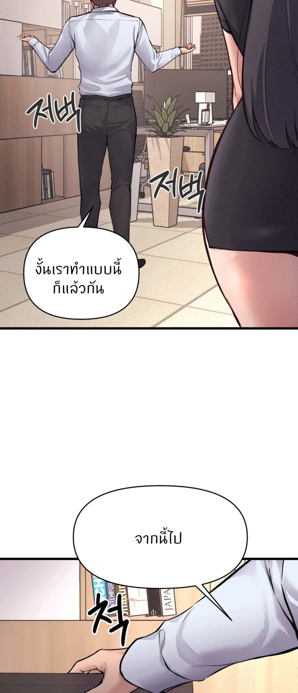 My Life is a Piece of Cake – My Life is a Piece of Cake – ตอนที่ 29 หน้า 44