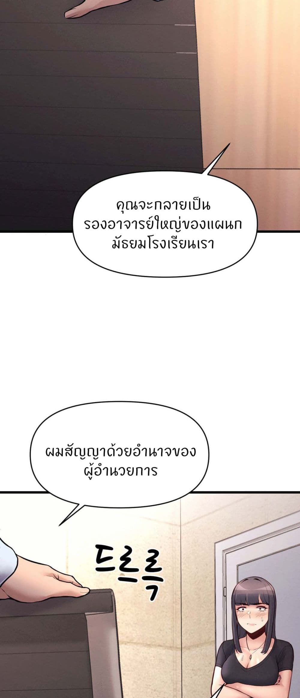 My Life is a Piece of Cake – My Life is a Piece of Cake – ตอนที่ 29 หน้า 45