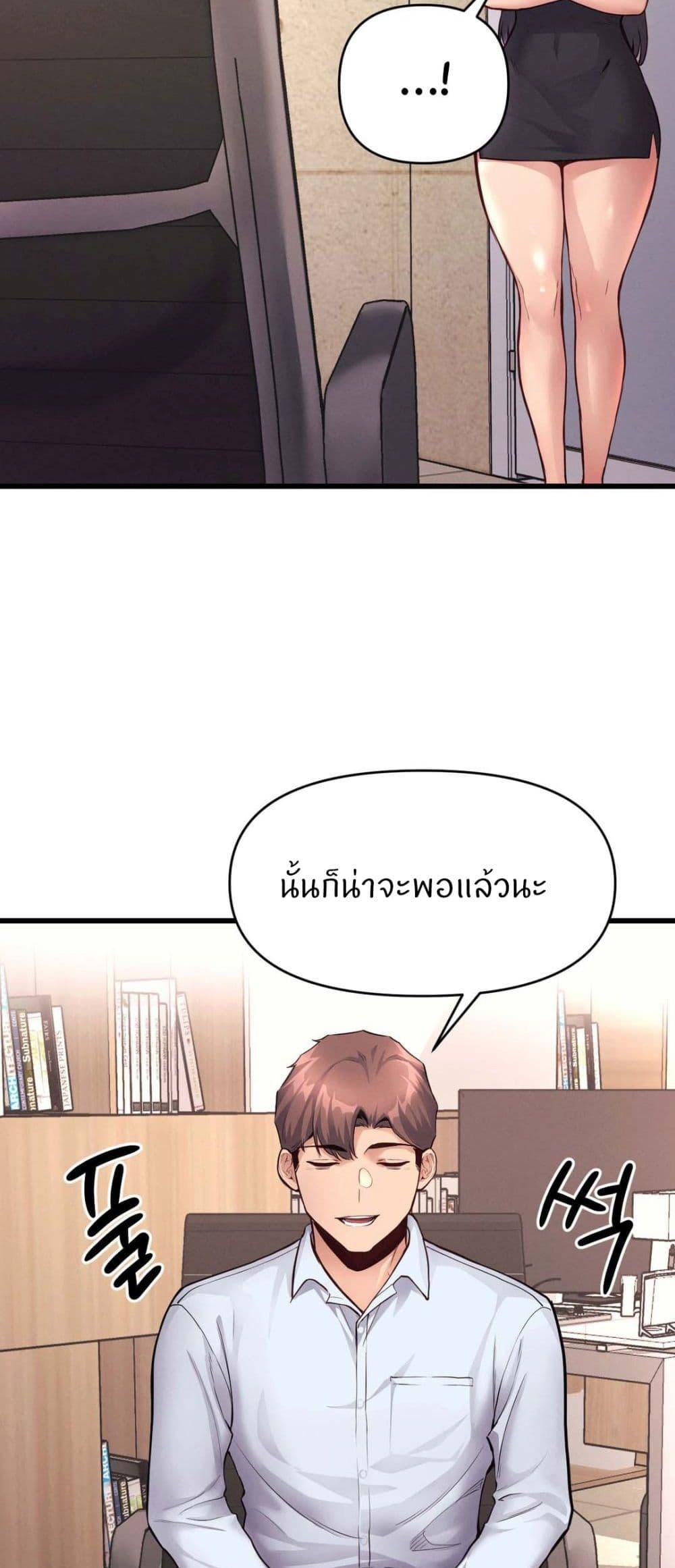 My Life is a Piece of Cake – My Life is a Piece of Cake – ตอนที่ 29 หน้า 46