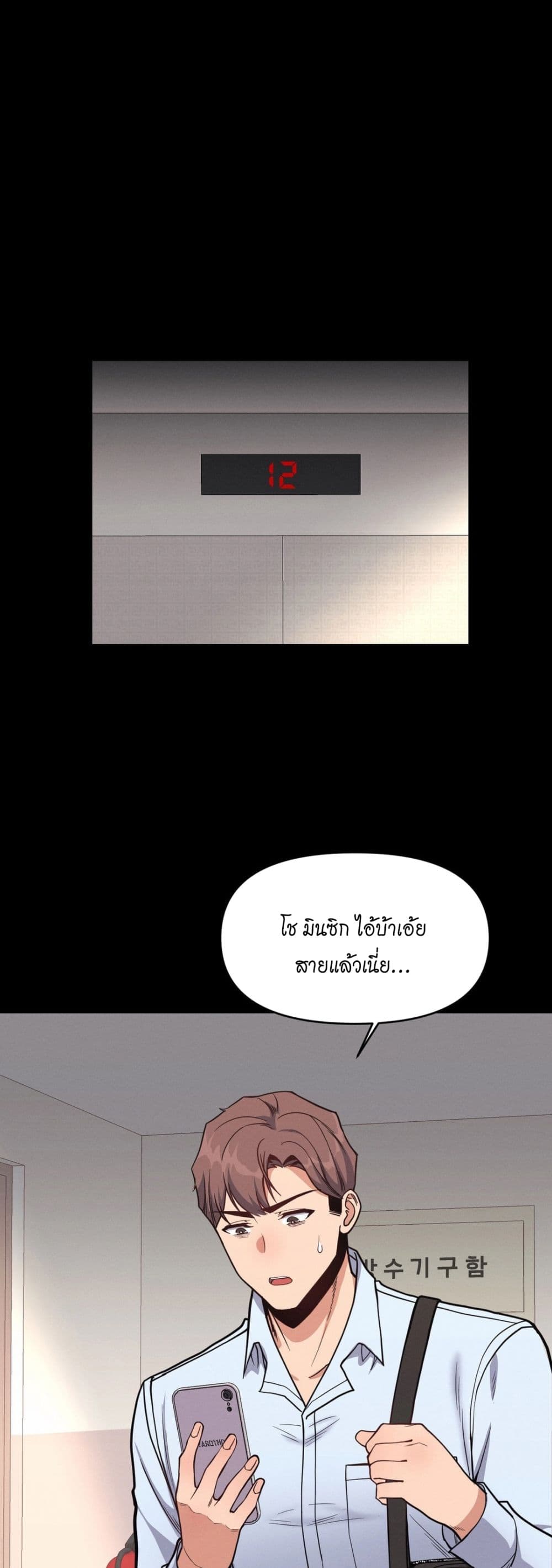 My Life is a Piece of Cake – My Life is a Piece of Cake – ตอนที่ 3 หน้า 1
