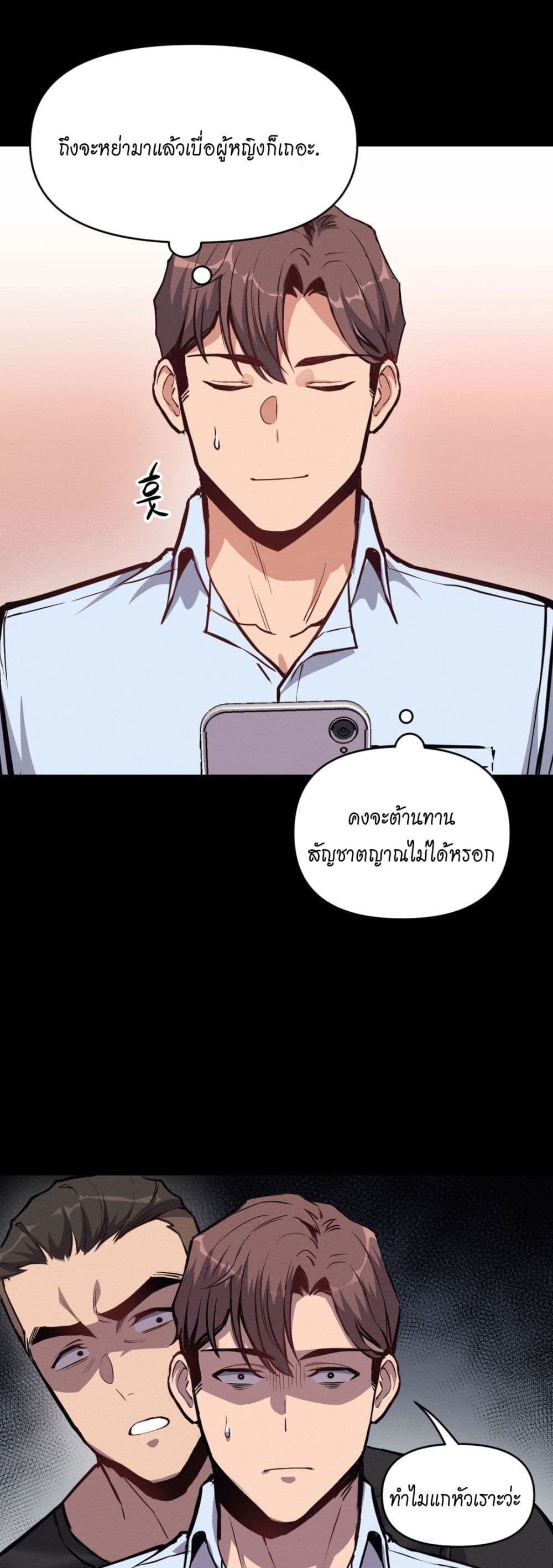 My Life is a Piece of Cake – My Life is a Piece of Cake – ตอนที่ 3 หน้า 6