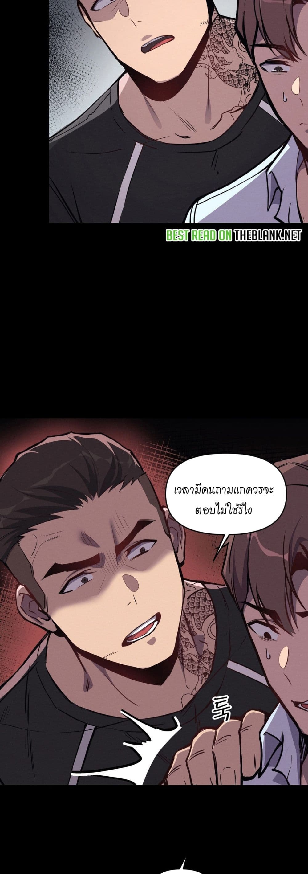 My Life is a Piece of Cake – My Life is a Piece of Cake – ตอนที่ 3 หน้า 8
