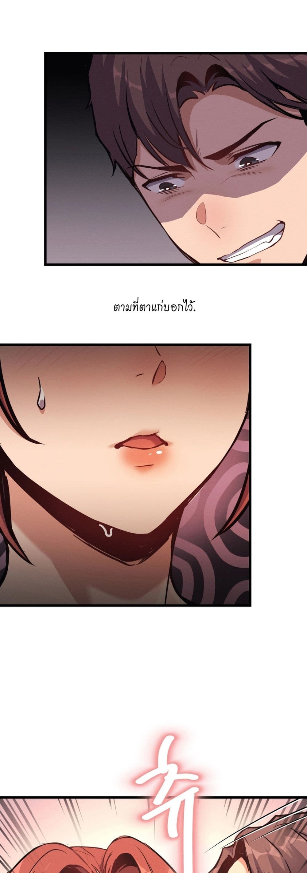 My Life is a Piece of Cake – My Life is a Piece of Cake – ตอนที่ 3 หน้า 18