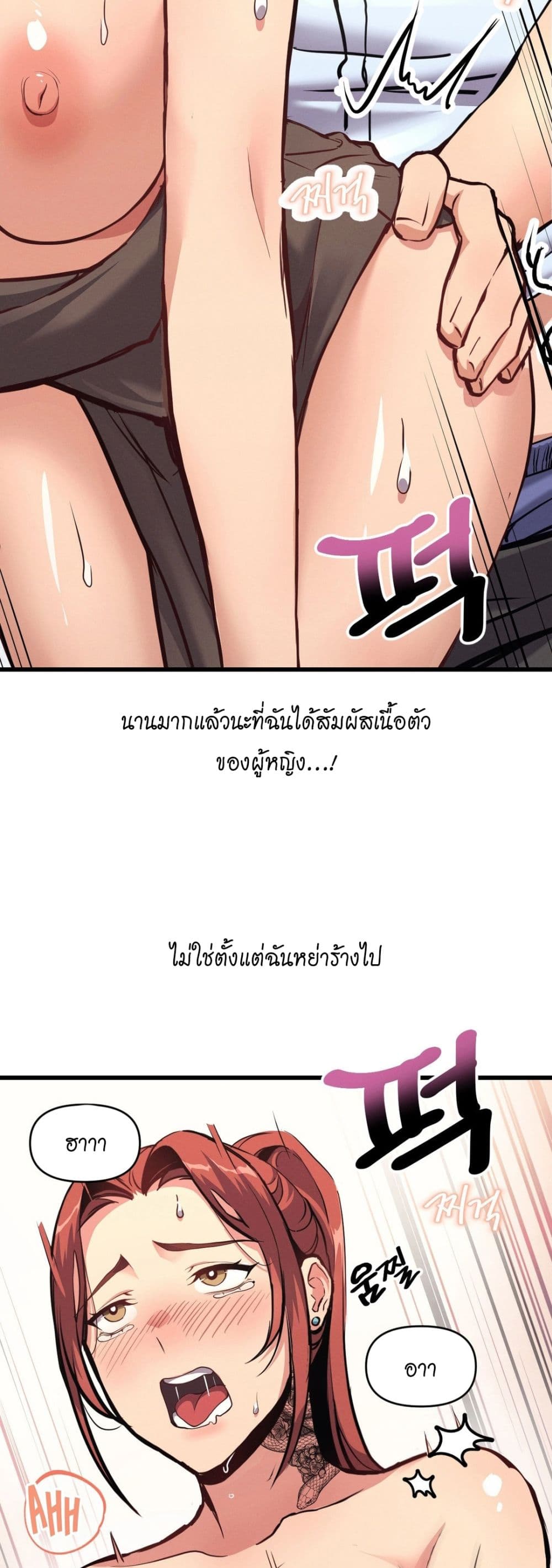 My Life is a Piece of Cake – My Life is a Piece of Cake – ตอนที่ 3 หน้า 32