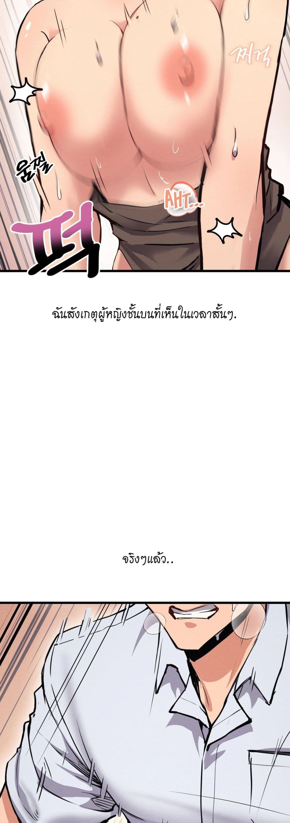 My Life is a Piece of Cake – My Life is a Piece of Cake – ตอนที่ 3 หน้า 33