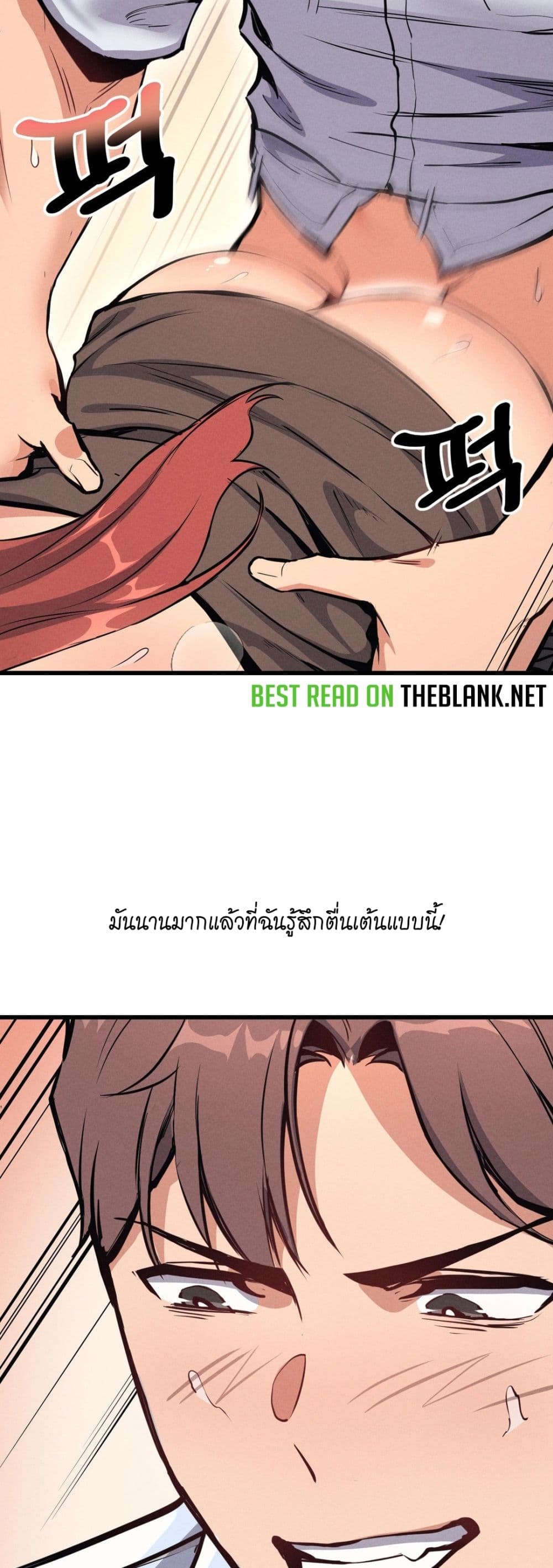 My Life is a Piece of Cake – My Life is a Piece of Cake – ตอนที่ 3 หน้า 34